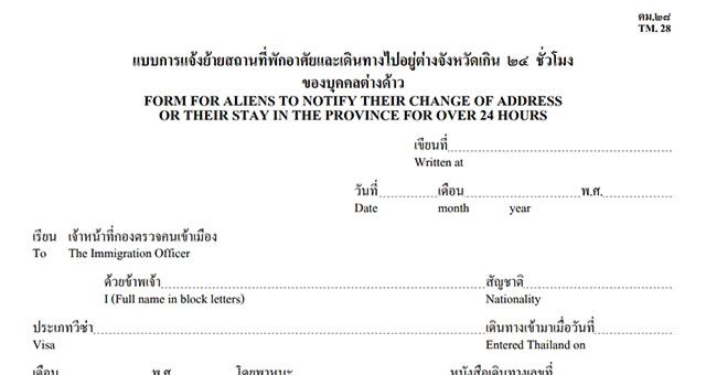 TM28 Form Notification for Change of Address