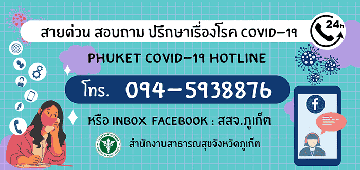 Covid Hotlines for Phuket Travelers