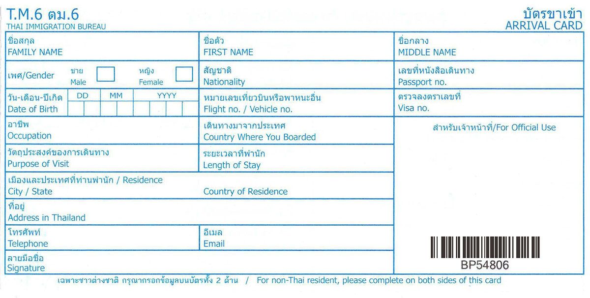 TM 6 Arrival Card Front View