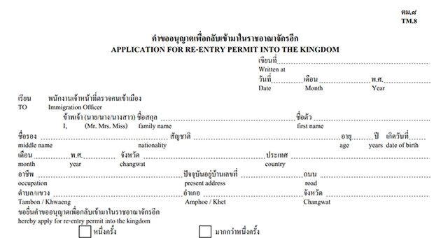 TM8 Application for Re-entry Permit