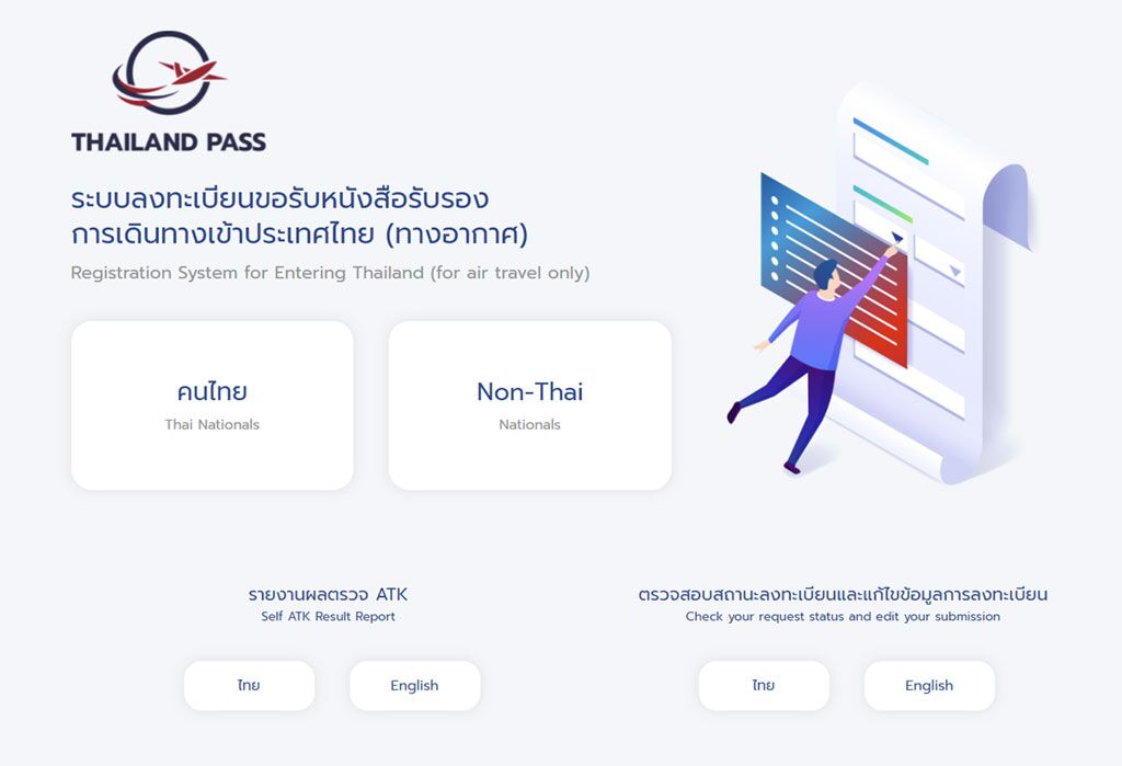Thailand Pass Step 1