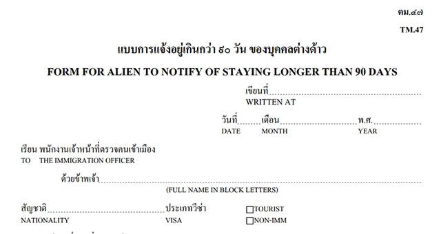 TM47 form for 90-day Reporting